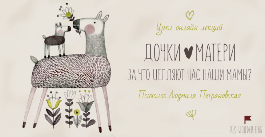 Слабая мать. Мама, которая не могла - Петрановская_0.png